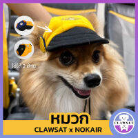 หมวกสัตว์เลี้ยง Clawset x Nok Air หมวก 2 ด้าน สามารถใส่กลับด้านได้ หมวกหมา แมว | Clawset.BKK