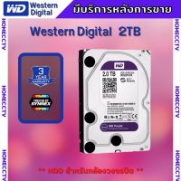 HDD ฮาร์ดดิสก์WD Purple 2TB 3.5" HDD CCTV - WD10PURZ (สีม่วง) สำหรับกล้องวงจรปิด รับประกัน 3 ปี BY SYNNEX