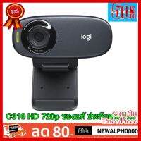 ✨✨#BEST SELLER กล้องเว็บแคม Webcam Hd 720p Logitech C310 ของแท้ ##ที่ชาร์จ หูฟัง เคส Airpodss ลำโพง Wireless Bluetooth คอมพิวเตอร์ โทรศัพท์ USB ปลั๊ก เมาท์ HDMI สายคอมพิวเตอร์