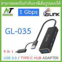 Glink 4 in 1 USB 3.0 / TYPE-C HUB ADAPTER รุ่น GL-035 BY N.T Computer