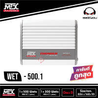 แอมป์ติดเครื่องเสียงเรือ แอมป์เครื่องเสียงรถยนต์ MTX WET500.1 Thunder Series ขับซับวูฟเฟอร์กันน้ำและความชื้น ความเค็มขจากทะเล แอมป์โมโนบล็อก