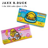 กระดาษเช็ดหน้า Jaxx B.Duck 1 ห่อ 230 แผ่น หนา 2 ชั้น
