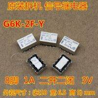 (ของแท้/1ชิ้นมาดีกว่า)☬♞รีเลย์สัญญาณ G6K-2F-Y 3V 1A 3VDC 8ฟุต2เปิด2ทดสอบก่อนส่ง