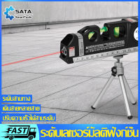 SATA เครื่องวัดระดับเลเซอร์ ระดับจิตวิญญาณมินิ เส้นเลเซอร์สามชนิด ระดับเลเซอร์ อินฟราเรด ความแม่นยำสูง