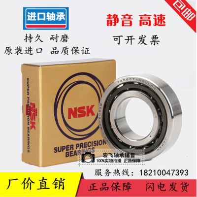 NSK imported angular contact bearings 705 706 707 708 AC C A5 P5 P4 universal paired bearings