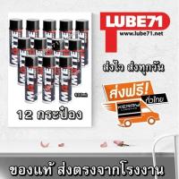 MATTE SPRAY สเปรย์เคลือบด้าน ขนาด 600 มล. จำนวน 12 กระป๋อง