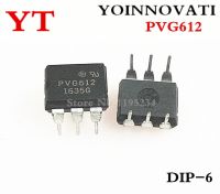 10 ชิ้น/ล็อต PVG612 DIP6 IC คุณภาพดีที่สุด