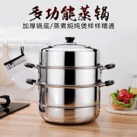 [COD] Steamer steamer stainless steel double three-layer induction cooker thickened large capacity steamed bun