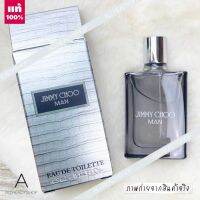 ?Best Seller?  ของแท้ รุ่นใหม่     Jimmy Choo Man EDT 4.5  ml.  แบรนด์ระดับ ไฮ-เอนด์