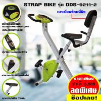 Van Burgh จักรยานปั่นออกกำลังกาย จักรยานฟิตเนส จักรยานออกกำลังกาย X Bike / STRAP BIKE / Magnetic Bike / Exercise Bike เบาะนั่งพร้อมที่พิง รุ่น DDS-9211-2