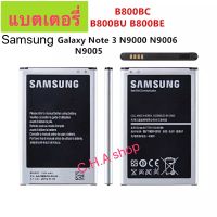 แบตเตอรี่ Samsung Galaxy Note 3 Note3 N900 N9002 N9005 N9006 N9008 N9009 B800BC 3200mAh ประกัน 3 เดือน