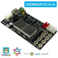 (1ชิ้น) บอร์ด KidBright32 V1.6 IOT WIFI บอร์ดสำหรับการเรียนรู้ Kid Bright คิดไบร์ท