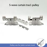 ⊙✘❈ Electric curtain s-wave curtain pulley S-type straight track Jialisi cross shading mute intelligent curtain