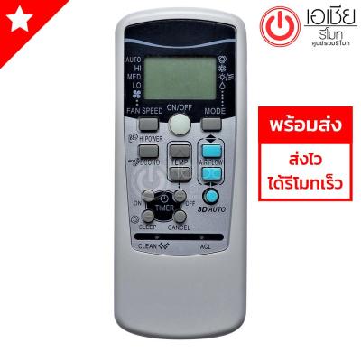 รีโมทแอร์ มิตซูบิชิ Mitsubishi รุ่น RKX502A001 มีสินค้าพร้อมส่ง