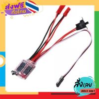 ส่งฟรี สปีด esc 20A โม รถกระป๋อง เบรคได้ เดินหน้า ถอยหลังได้ ส่งจากกรุงเทพ เก็บปลายทาง