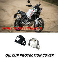 อุปกรณ์เสริมรถจักรยานยนต์ถ้วยน้ำมันฝาครอบป้องกันใหม่สำหรับ Ducati DESERT X ถ้วยน้ำมันฝาครอบป้องกัน DESERT X