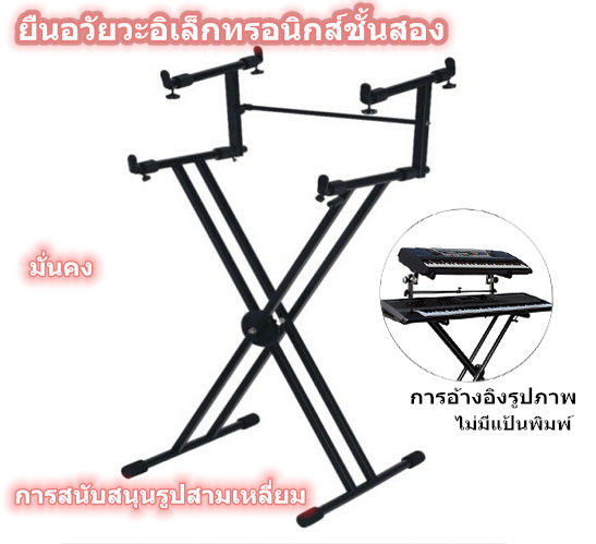 ขาตั้งคีย์บอร์ด-ทรง2x-มาพร้อมกับขาตั้งคีย์บอร์ด-ขา-x-ชั้นบน-สีดำ-stand-keyboard-piano-แถมฟรี-สายแจ็ค