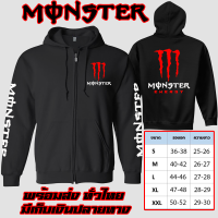 เสื้อฮู้ด ลายกรงเล็บ มอนเตอร์ แดง เท่ๆ ส่งจากไทย งานดี เสื้อฮู้ด .Monster พร้อมส่งด่วน