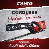 ทอปเปอร์ 6 ฟุต CALSO Bush saw เครื่องตัดแต่งกิ่งไม้ เลื่อยแต่งพุ่มไร้สาย เลื่อยแต่งพุ่มแบต แบตเตอรี่ 168V รุ่น CS-480 พร้อมแบตเตอรี่