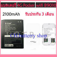 แบตเตอรี่ แบต 4G Pocker Wifi B9010 battery  แบต 2100mAh ใช้ได้ทุกรุ่นครับ รับประกัน 3 เดือน