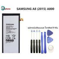 JB12 แบตมือถือ แบตสำรอง แบตโทรศัพท์ Battery Samsung Galaxy A8 2015 ( A800 ) / รับประกันนาน 3 เดือนแบตเตอรี่ SAMSUNG A8 (2015) A800 แบต Samsung A8 2015 A800 ถูกที่สุด แบต แท้