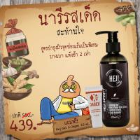 เจลหล่อลื่น Hej Gel Bottle Infinity 250 ml. แถมฟรี Hej Gel X-Jager 3.5 ml.