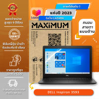 ฟิล์มกันรอย คอม โน๊ตบุ๊ค แบบถนอมสายตาแบบด้าน DELL Inspiron 3593 (15.6 นิ้ว : 34.5x19.6 ซม.)  Screen Protector Film Notebook DELL Inspiron 3593 :  Blue Light Cut Matte Film (Size 15.6 in : 34.5x19.6 cm.)