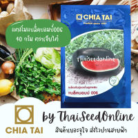 CTCOM ซองใหญ่40กรัม เมล็ดพันธุ์ ?เมล็ดพันธุ์? 40g. แตงโม แบล็คบอมบ์ 006 ตราเจียไต๋ ตอปิโด