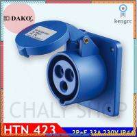 "DAKO PLUG" HTN423 ปลั๊กตัวเมียฝังตรง 2P+E 32A 230V IP44 ยอดขายดีอันดับหนึ่ง