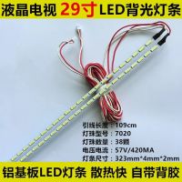 Pelat Aluminium หลอดไฟแบ็คไลท์ LED 322มม. ของแท้ติดกาวสองหน้าสำหรับแสงสูง29นิ้วจอ LCD