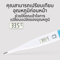 จัดส่งทันที ปรอทวัดไข้ วัดได้แม่นยำ ที่วัดไข้ดิจอตอล thermometer เครื่องวัดอุณหภูมิ ปรอทวัดไข้ดิจิตอล ปรอทวัดอุณหภูมิLCD เครื่องวัดไข้ ขนาดเล็กพกพาสะดวก ที่วัดไข้ เครื่องอ่านง่าย วัดอุณภูมิ ใช้ได้ทั้งเด็กและผู้ใหญ่