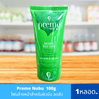 Preme nobu 100g  โฟมล้างหน้า สำหรับทุกสภาพผิว #1หลอด