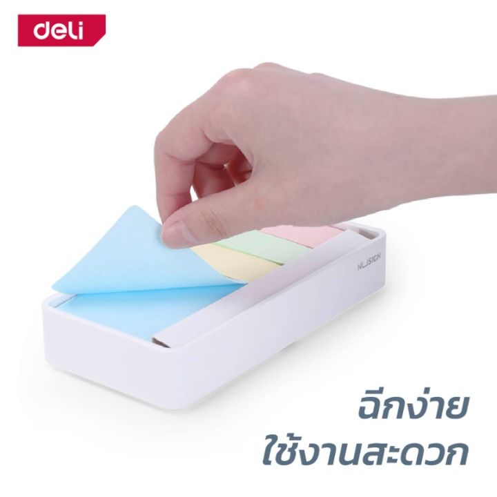 deli-กระดาษข้อความ-โพสอิทแบบมีกาว-กระดาษโน๊ต-1กล่องมีหลายสี-หลายขนาด-แต่ละสีมีอย่างละ150แผ่น-note-paper