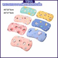 Yiha หมอนเด็ก หมอนนิ่มพิเศษ หมอนเมมโมรี่โฟม baby pillow มีสินค้าพร้อมส่ง