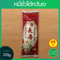 ?หมี่ซั่วไต้หวัน ขนาด 220 กรัม, Vegetarian Taiwan Noodles 220g.?