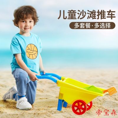 [COD] T childrens beach toy set pushcart boys and girls baby play sand digging shovel bucket workers by the sea