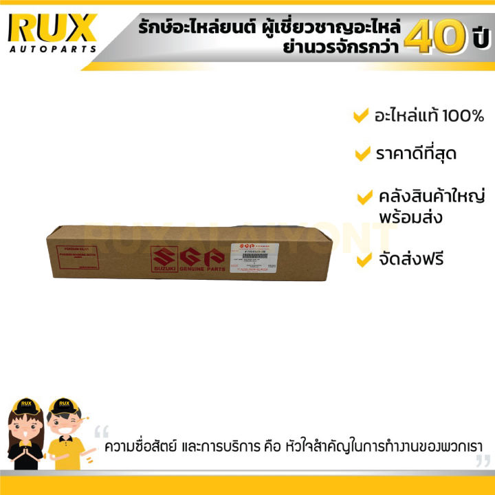 โช๊คอัพหลัง-suzuki-carry-ซูซูกิ-แครี่-41700-61j00-000-แท้