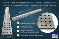 รางตะแกรงระบายน้ำสแตนเลสสำเร็จรูป  Stainless Steel Grating Cover ตะแกรงแตนเลส แผ่นสแตนเลสเจาะรู ขนาด10x100 ซม. หนา2มม. สูง 25 มม. (รูเหลี่ยม) พับขอบ