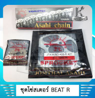 ชุดโซ่สเตอร์แท้ พระอาทิตย์ 428 38, 40, 42ฟัน สำหรับ HONDA BEAT / BEAT R/ ฮอนด้า บีท