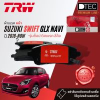 [TRW Premium] ผ้าดิสเบรคหน้า ผ้าเบรคหน้า SUZUKI SWIFT 1.2 GLX-Navi รุ่นท็อป ดิส 4 ล้อ ปี 2018-ปัจจุบัน TRW D-TEC GDB 7836 DT  ปี 18,19,20,21,22, 61,62,63,64,65