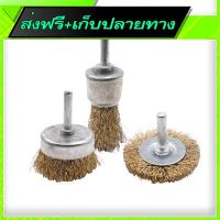 ?ส่งฟรี [ตรงปก] Free Shipping JINFENG Multi-use Steel Wire Brush Set (3pcs) Fast shipping from Bangkok