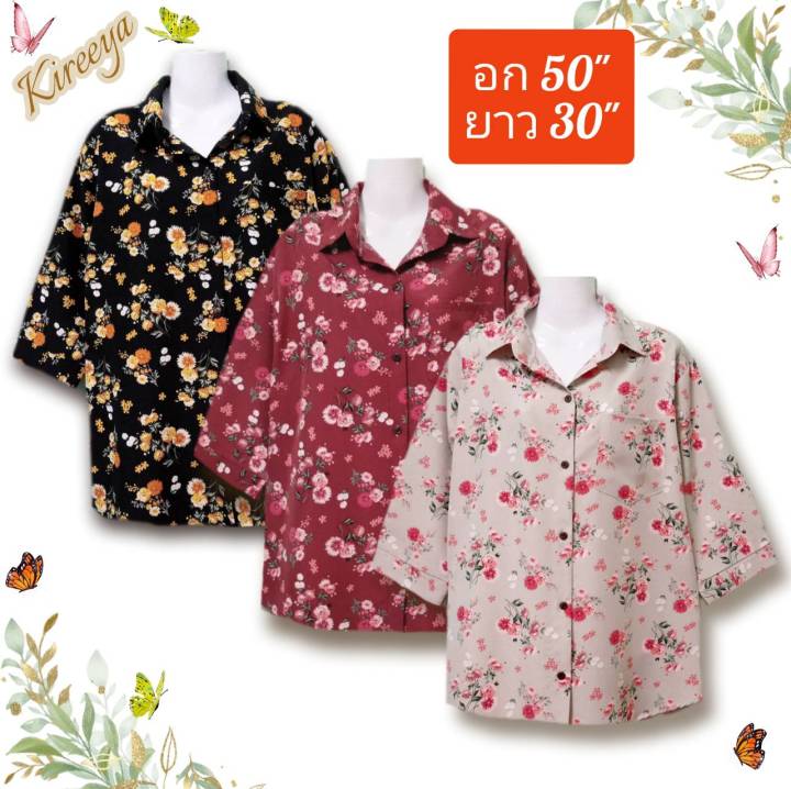 kireeya-เสื้อเชิ้ตหญิง-เสื้อคอปก-oversize-สาวอก48-50-นิ้ว-ผ้าดี-ลายสวย-เสื้อใส่สบาย-เสื้อสาวอวบ-เสื้อสาวอ้วน-เสื้อเชิ้ตผญ-ทรงสวยใส่แล้วดูดี