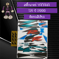 สติ๊กเกอร์ยามาฮ่า Sticker YAMAHA TZR-R ปี 2000 ติดรถสีเขียว.....