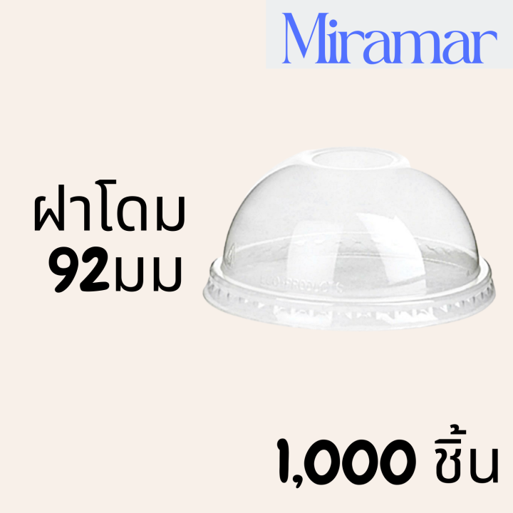 ฝาโดม-92mm-1-000ชิ้น-กล่อง-ฝาโดม-ปิดแก้วพลาสติก-ปาก92-มิล-ฝาพลาสติก-ฝา-petปิดแก้ว-ฝาปิดแก้วกาแฟทรงโดม-ฝากาแฟ-ฝาชา