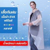 jj อุปกรณ์กีฬา อุปกรณ์เล่นกีฬา เสื้อกันฝน ชุดกันฝน EVA กันนํ้า พับเก็บได้ อุปกรณ์กางเต้นท์ อุปกรณ์กิจกรรมกลางแจ้ง