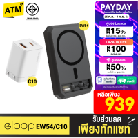 [เหลือ 939บ.ในไลฟ์]  Eloop EW54 + หัวชาร์จ C10 หัวชาร์จเร็ว MagCharge 10000 mAh แบตสำรอง Type C 30W Orsen ของแท้ 100% Adapter Wireless Charger พาวเวอร์แบงค์ เพาวเวอร์แบงค์