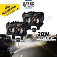 VPRO #VE39 20W ไฟสปอร์ทไลท์ LED สไตล์กรอบอลูมิเนียม (1ชิ้น) ไฟ 2 สเต๊ป (ไฟสีขาว/ไฟสีส้ม) ไฟLED DC10-80V เลนส์คู่ สว่างกว่าสองเท่า ไฟตัดหมอกมอเตอร์ไซค์ ไฟสปอตไลท์มอไซ ^FSA