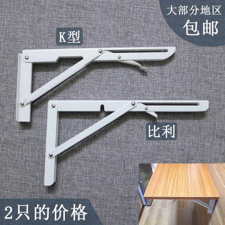 Thickened Foldable Bracket Wall escopic Tripod Shelf Folding Table