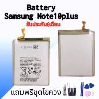 แบตเตอรี่เรดมีโน๊ต10พลัส แบต เรดมีโน็ต10plus Battery Redmi Note10/Note10plus รับประกัน6เดือน สินค้าพร้อมส่ง แถมอุปกรณ์เปลี่ยน