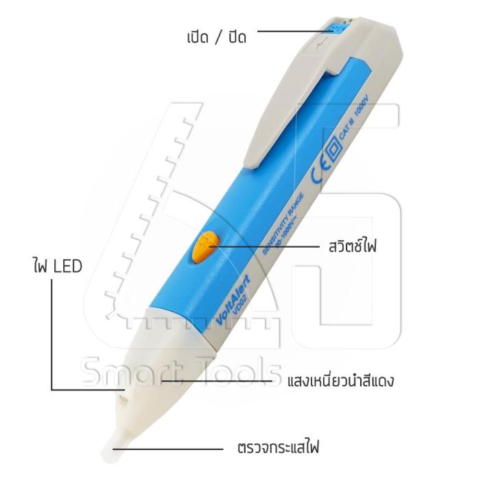 65smarttools-ปากกาวัดไฟ-ปากกาเช็คไฟฟ้า-ปากกาทดสอบไฟฟ้า-แบบไม่สัมผัส-voltage-alert-pen-พร้อมไฟ-led-ในตัว-แถมฟรี-ถ่าน-aaa-2-ก้อน